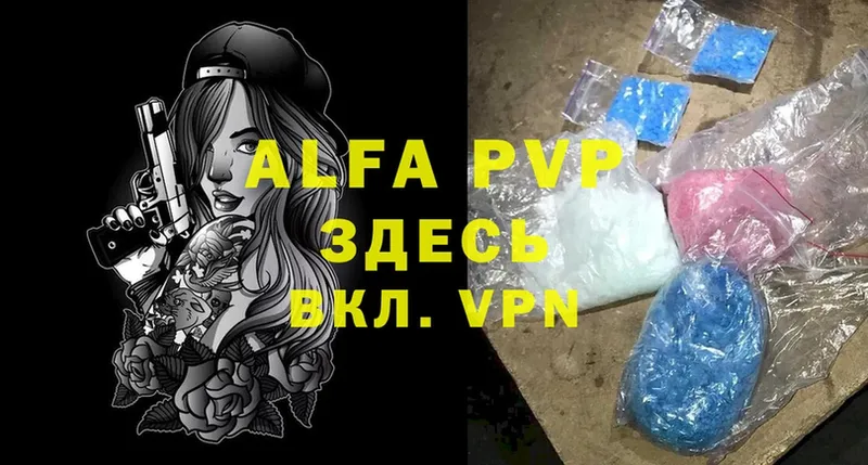 Alfa_PVP Соль Мышкин