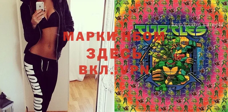 Марки NBOMe 1,8мг  omg сайт  Мышкин 